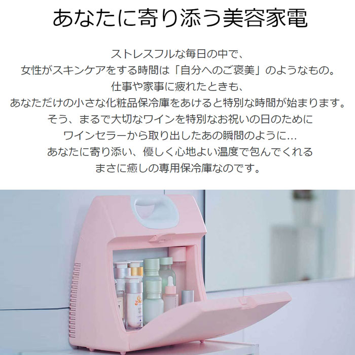 コスメ 専用 ミニ 冷蔵庫 化粧品 保冷庫 skincare mini fridge COOLTAI クータイ